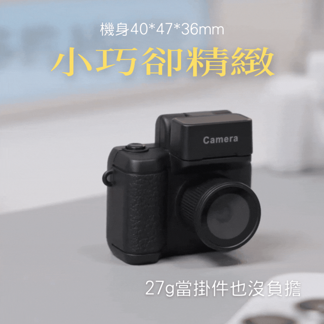 時光寶盒 T-Box 迷你復古數位相機